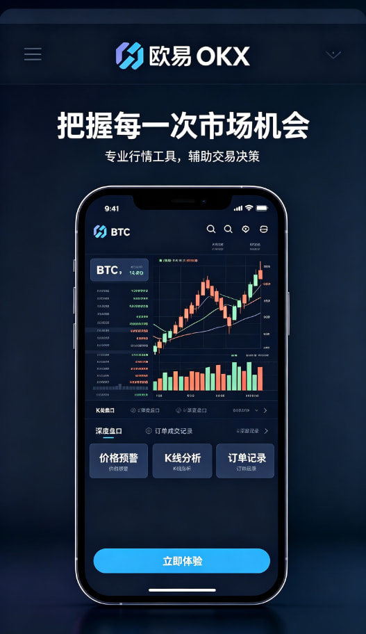 欧交易所平台app攻略